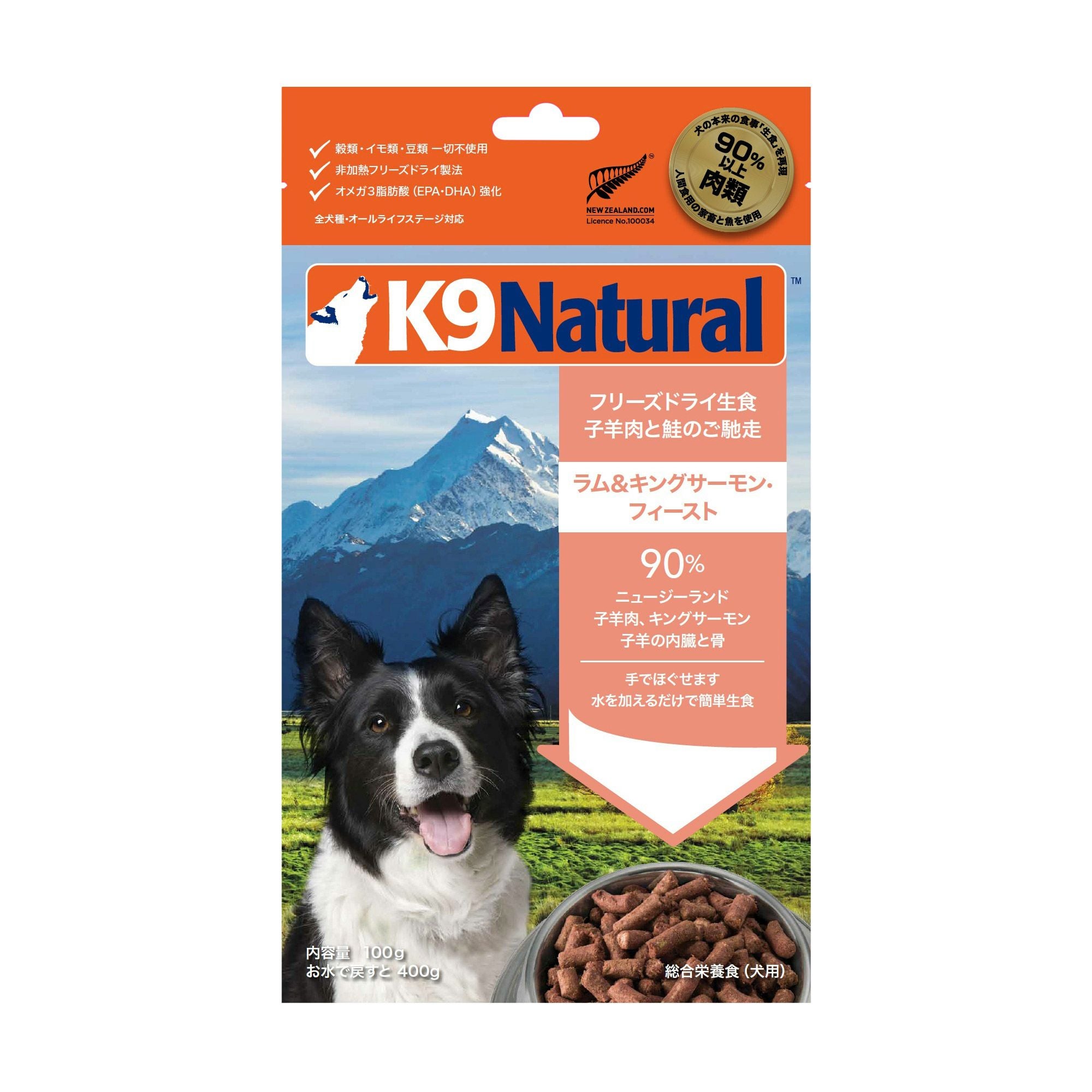 K9ナチュラル ラム＆キングサーモン 100g | いぬのグッズショップ バウバウ
